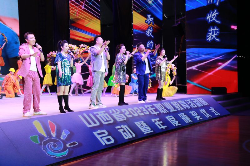 圖為山西省2023年職業(yè)教育活動周啟動儀式現(xiàn)場。山西藝術(shù)職業(yè)學(xué)院供圖